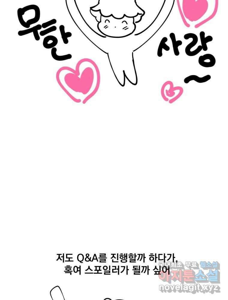 오 사장님은 상사병! 시즌1 후기 5