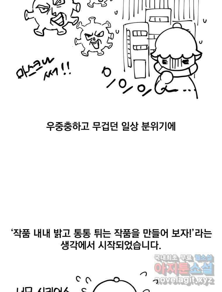 오 사장님은 상사병! 시즌1 후기 7