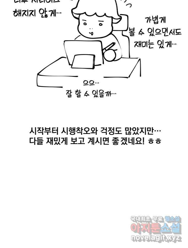 오 사장님은 상사병! 시즌1 후기 8