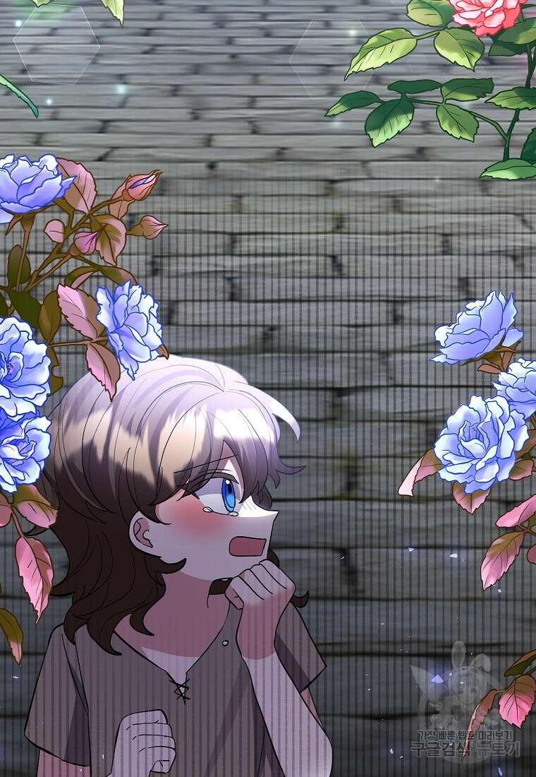 남주를 입양합니다 65화 15