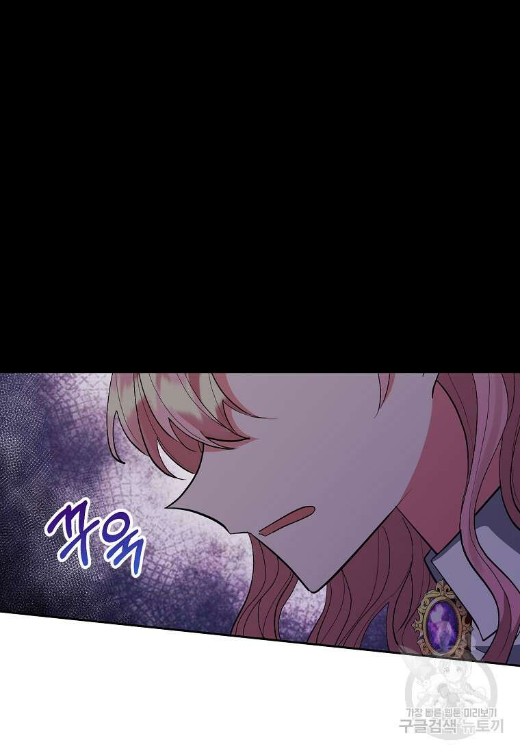 남주를 입양합니다 65화 18
