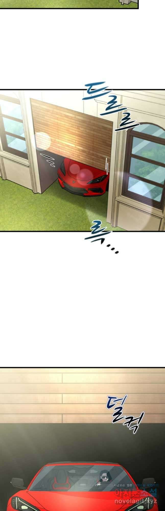 도로로 ReVerse 38화 2