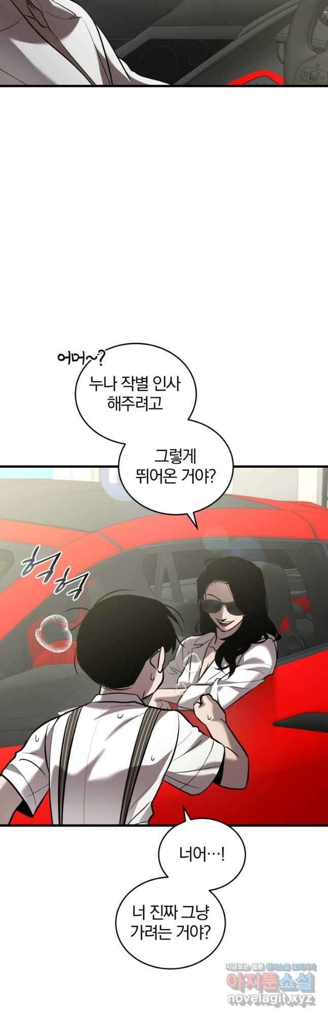 도로로 ReVerse 38화 5