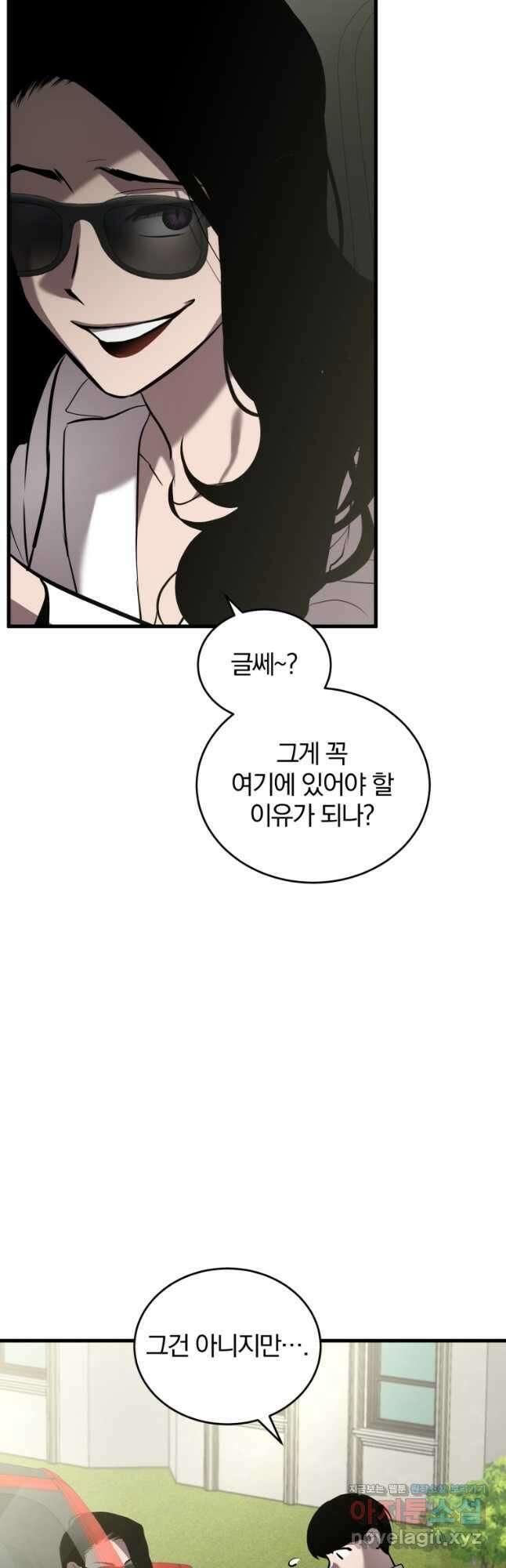도로로 ReVerse 38화 7