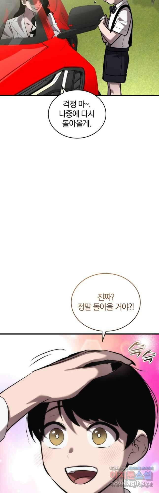 도로로 ReVerse 38화 8
