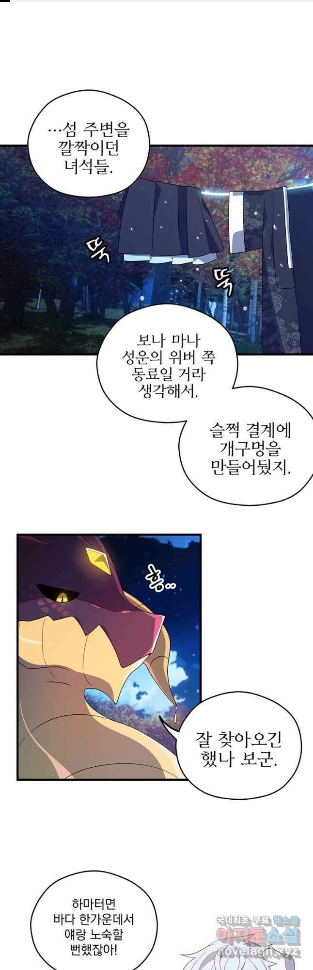 아스테리스크 시즌2 30화 1