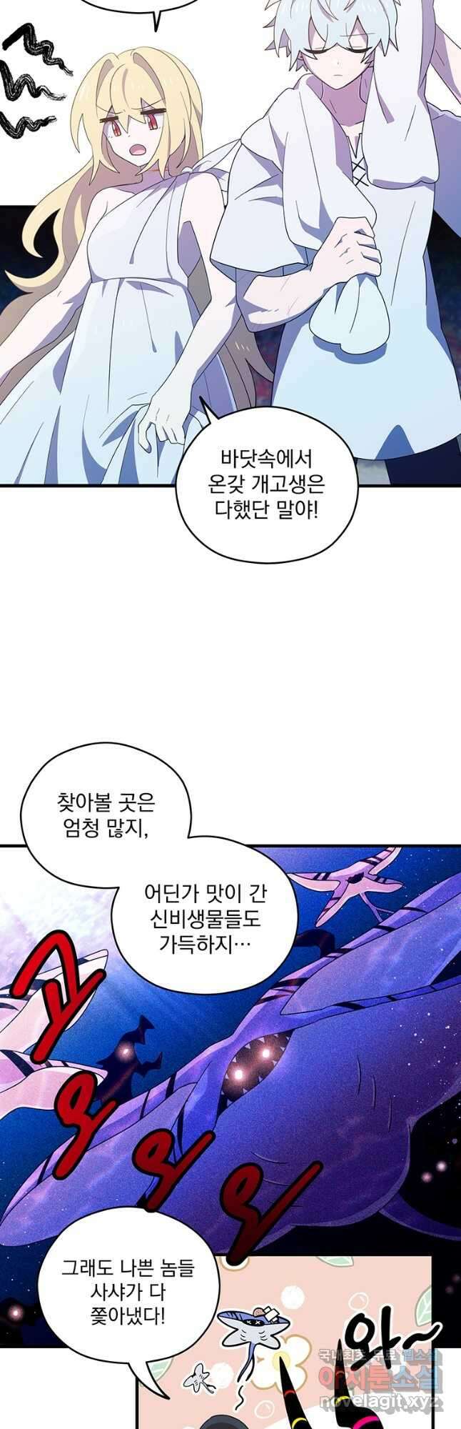아스테리스크 시즌2 30화 2