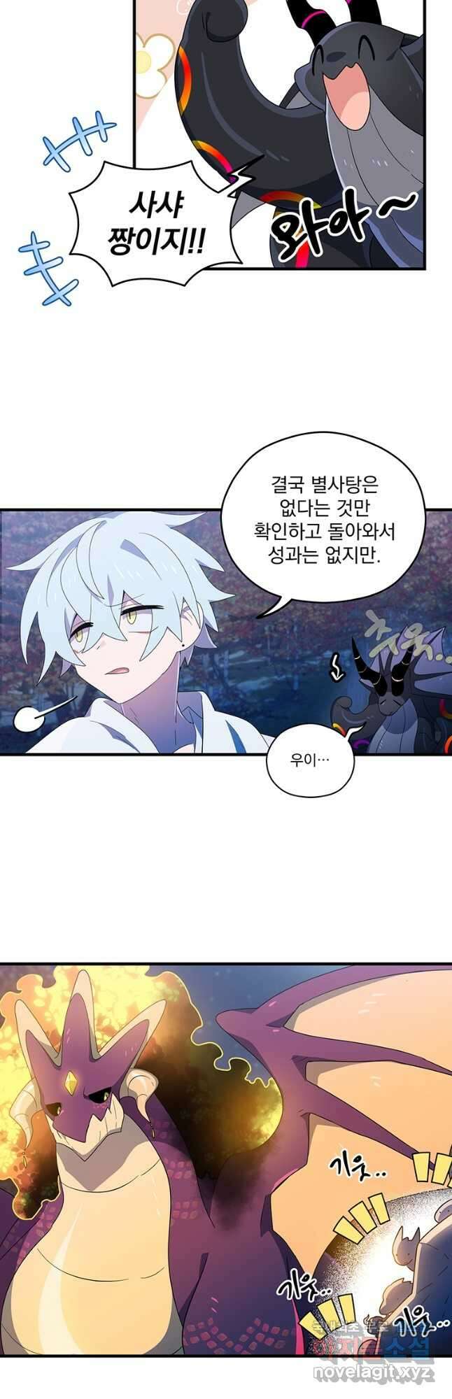 아스테리스크 시즌2 30화 3