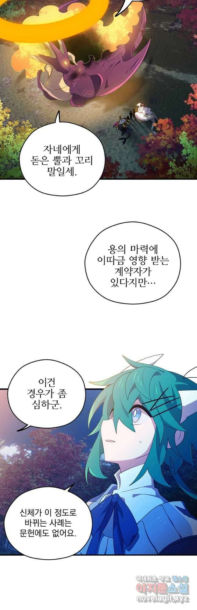 아스테리스크 시즌2 30화 7