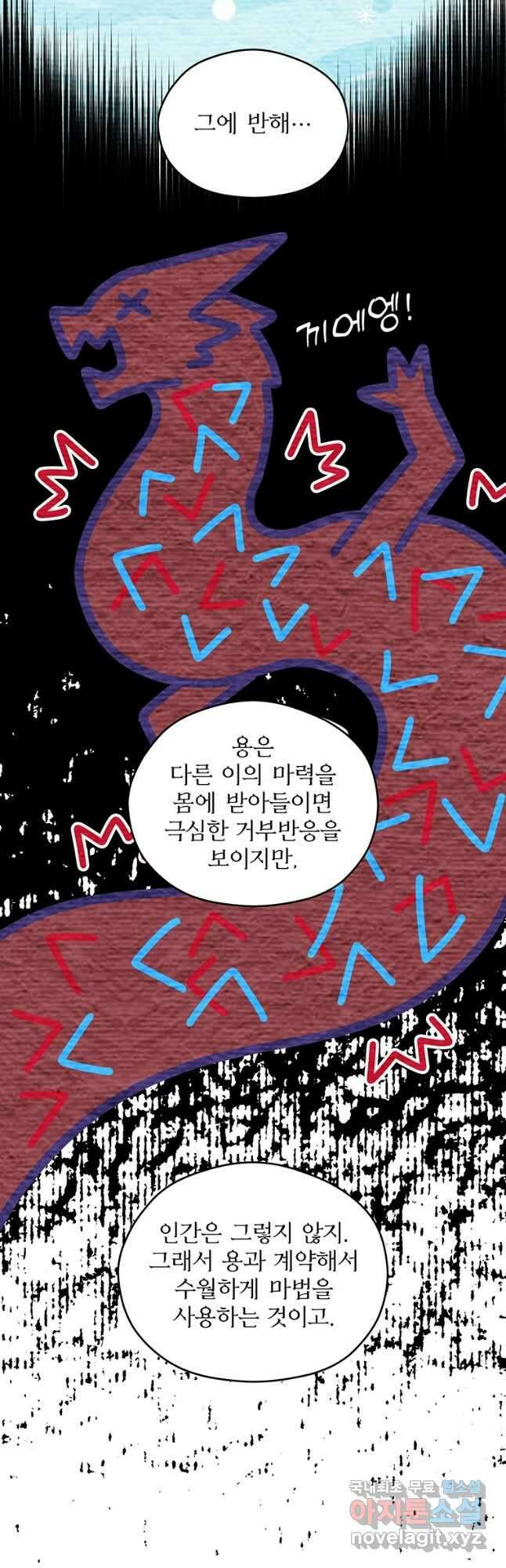 아스테리스크 시즌2 30화 9