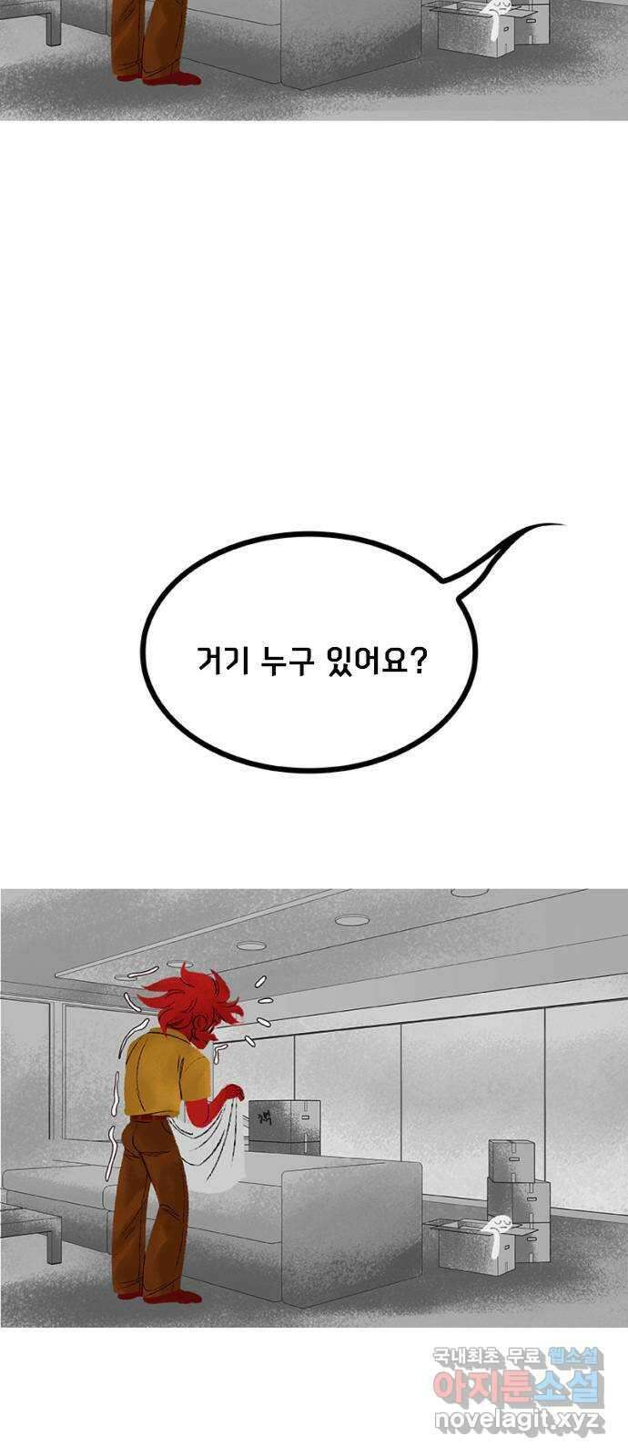 로어 올림푸스 237화 더 말해봐 3