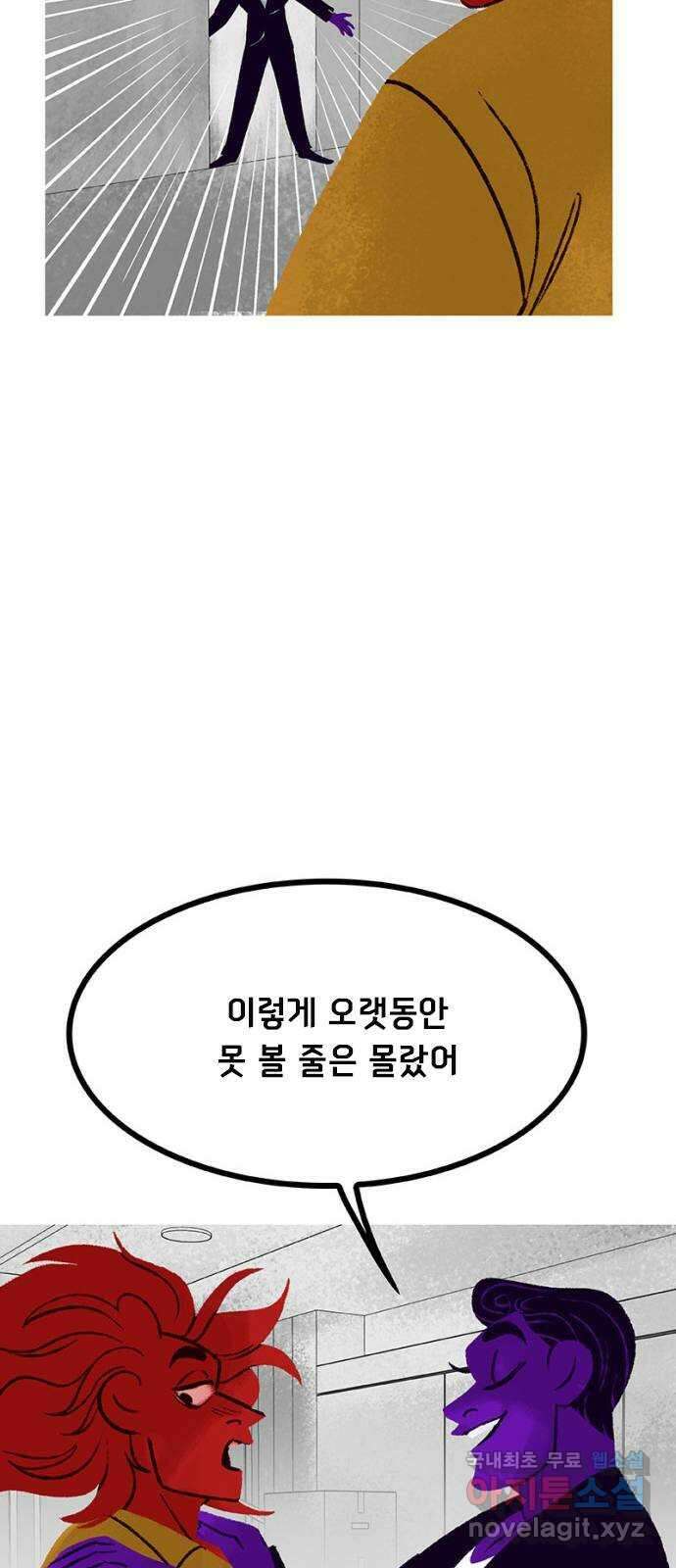 로어 올림푸스 237화 더 말해봐 7