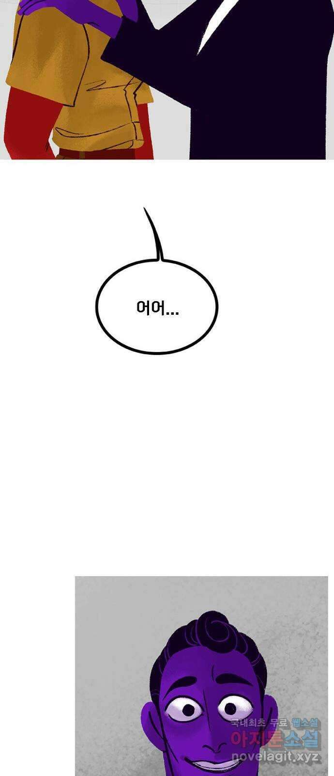 로어 올림푸스 237화 더 말해봐 8