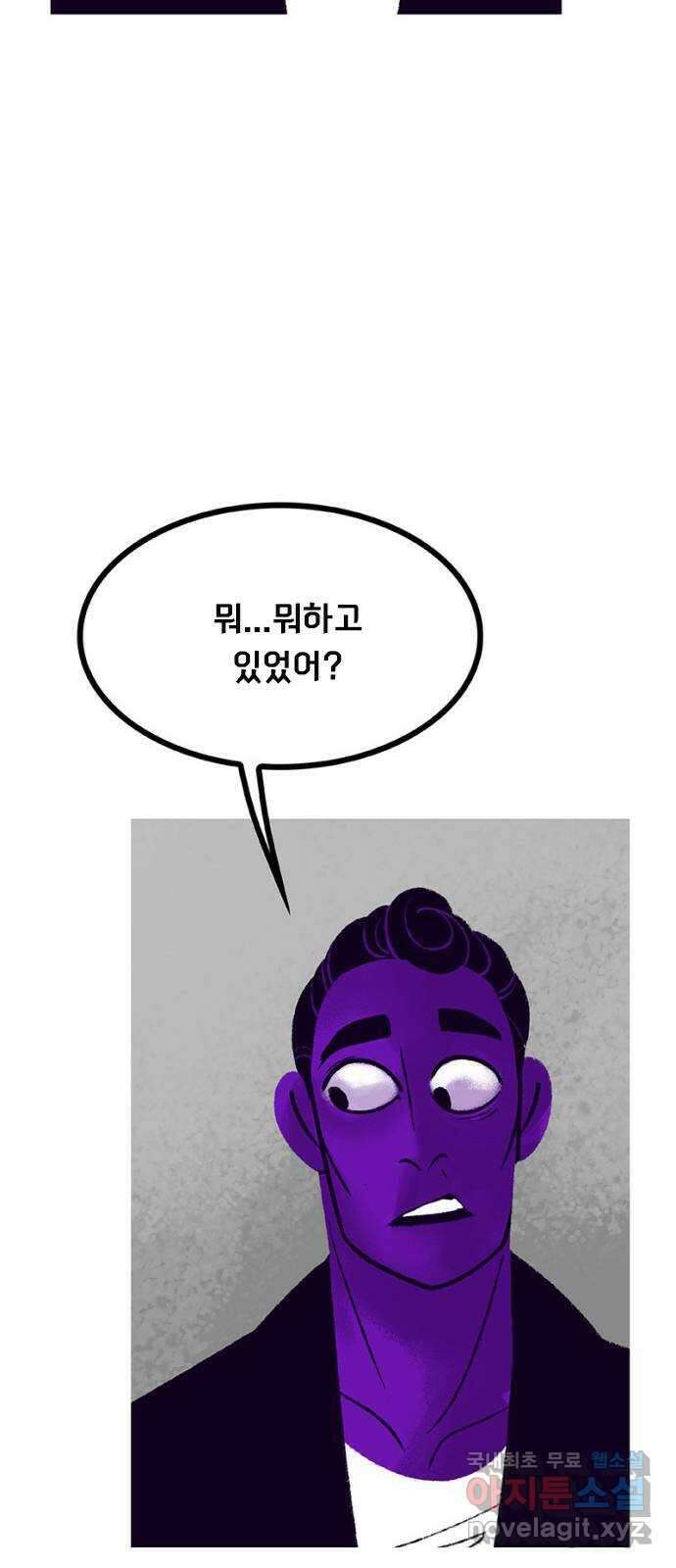로어 올림푸스 237화 더 말해봐 10
