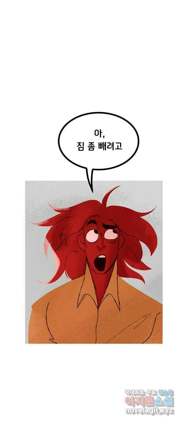 로어 올림푸스 237화 더 말해봐 11