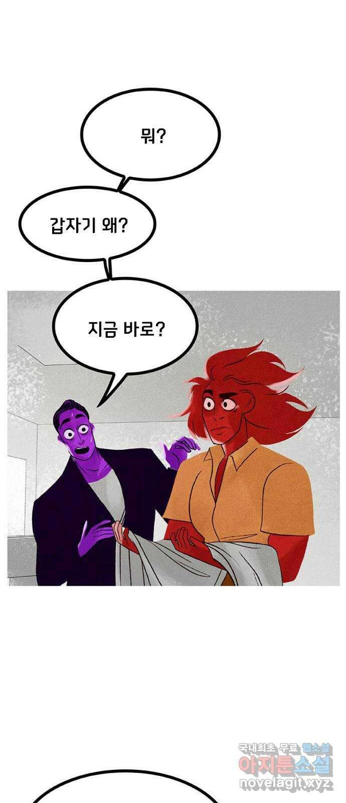 로어 올림푸스 237화 더 말해봐 12