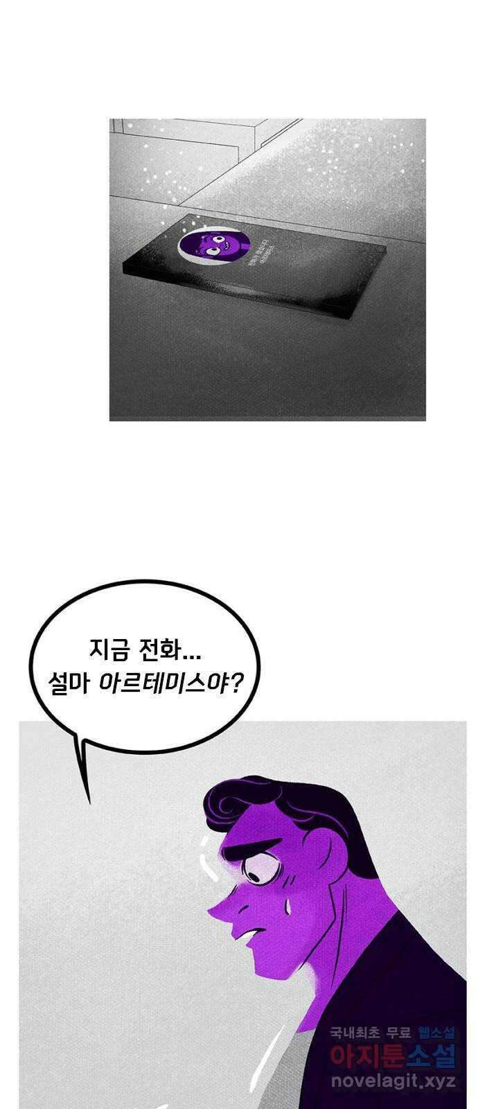 로어 올림푸스 237화 더 말해봐 15