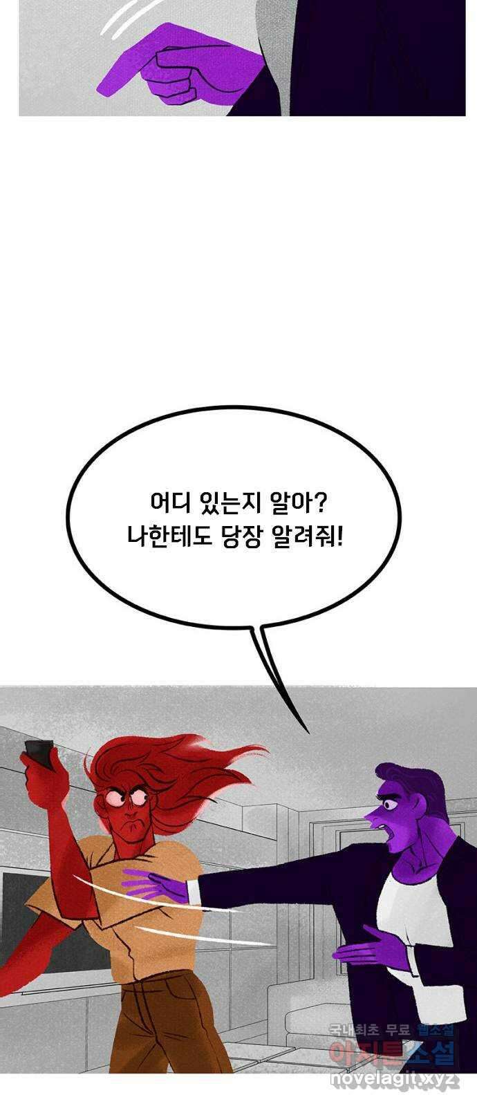 로어 올림푸스 237화 더 말해봐 16