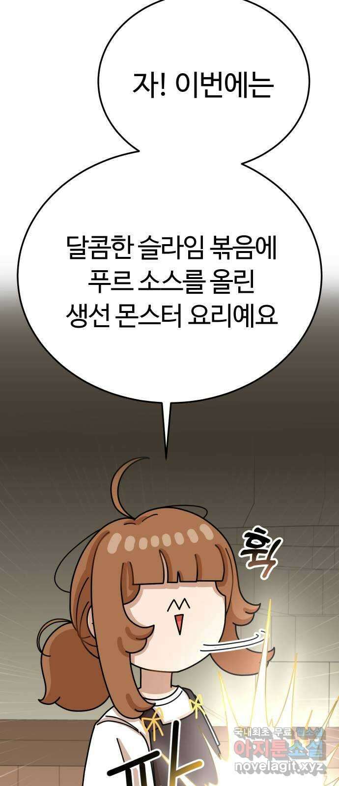수플레 팬 케이크 20화 3