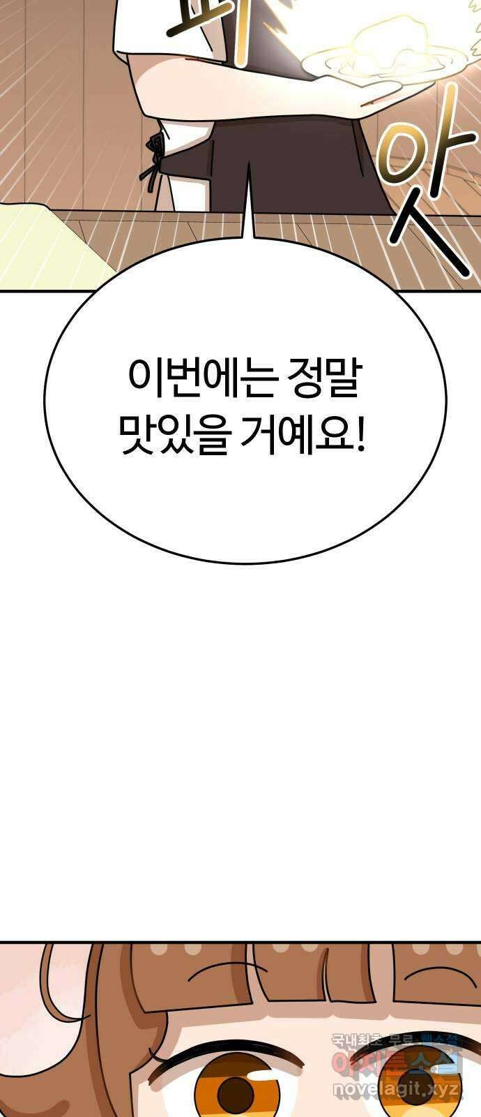 수플레 팬 케이크 20화 4