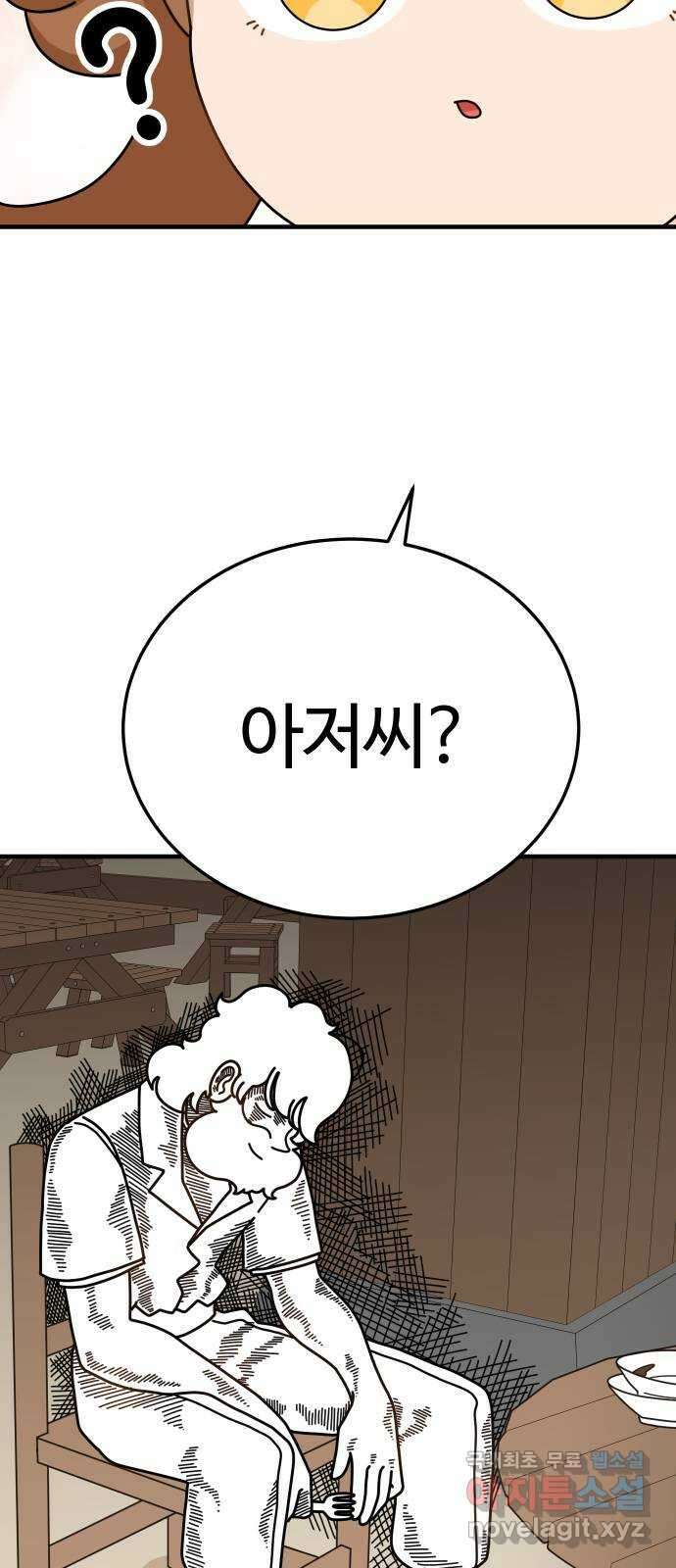 수플레 팬 케이크 20화 5