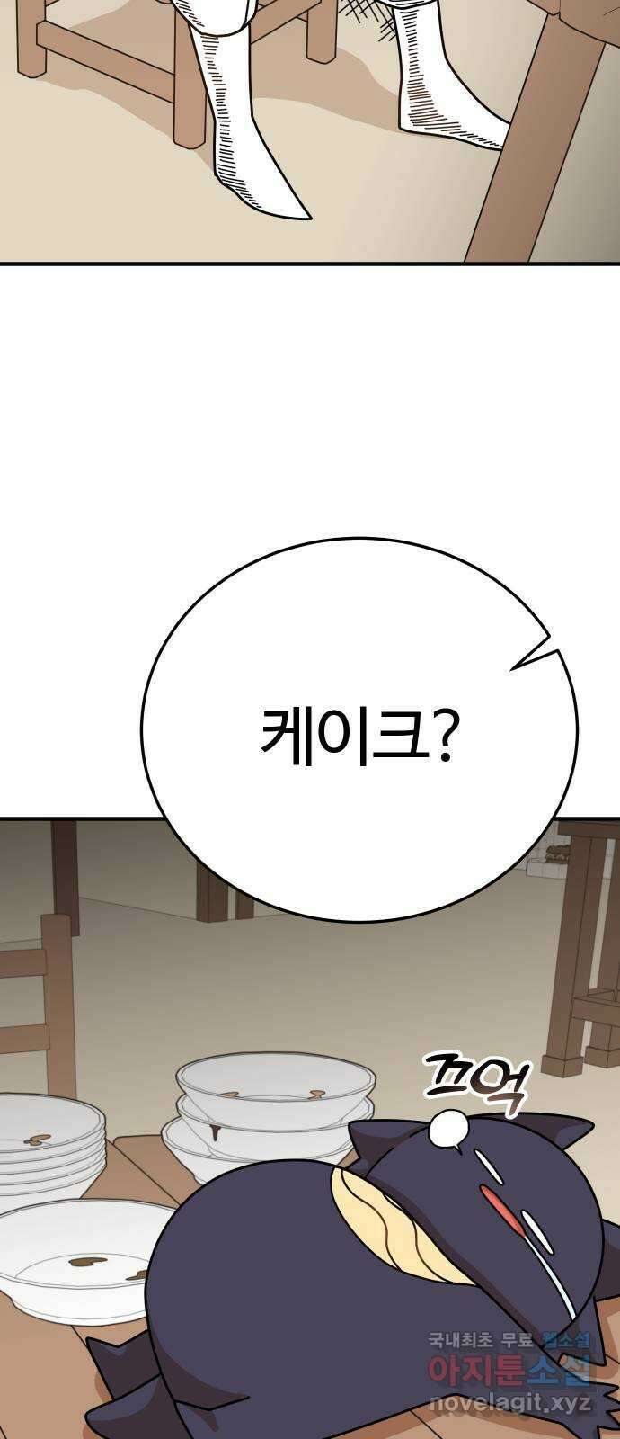 수플레 팬 케이크 20화 6