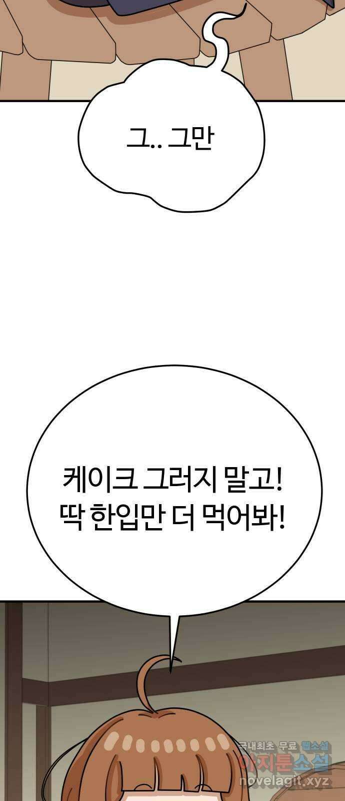 수플레 팬 케이크 20화 7