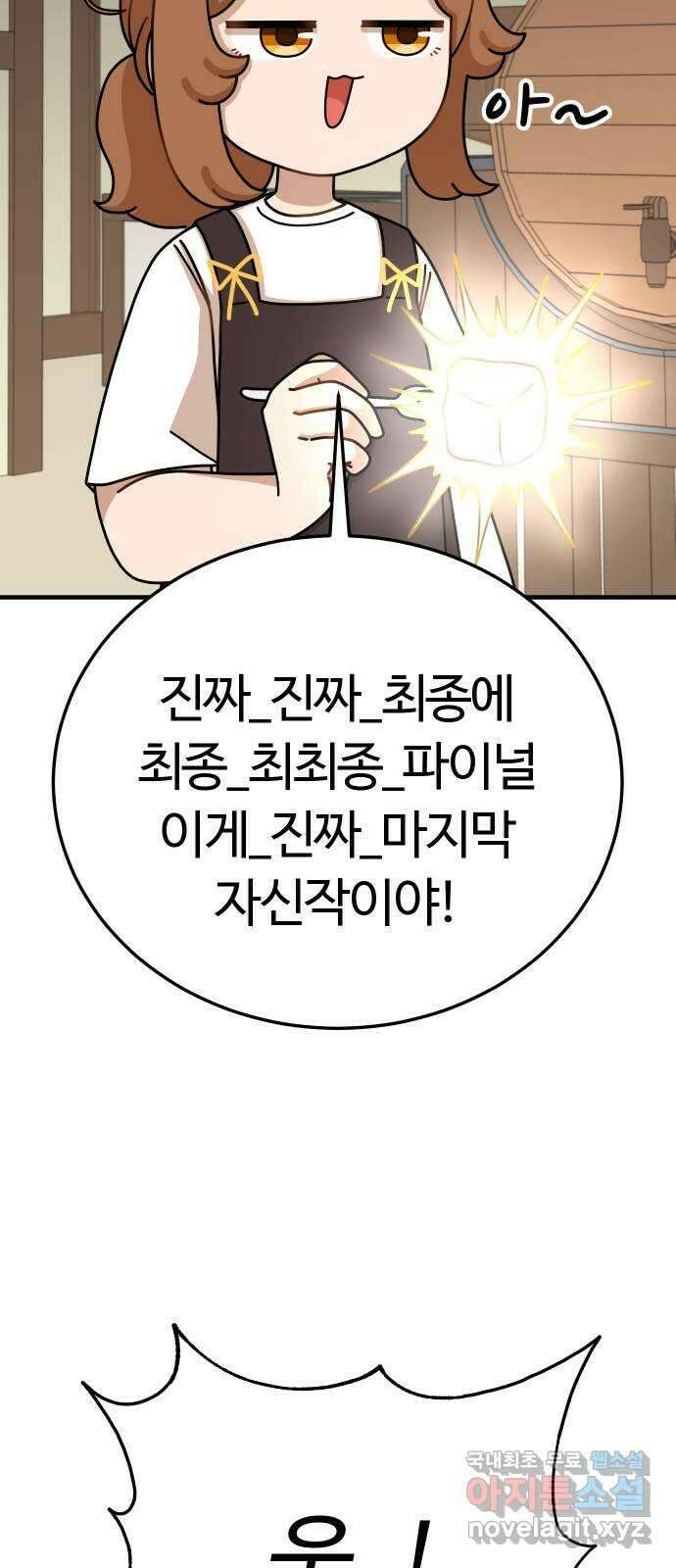수플레 팬 케이크 20화 8