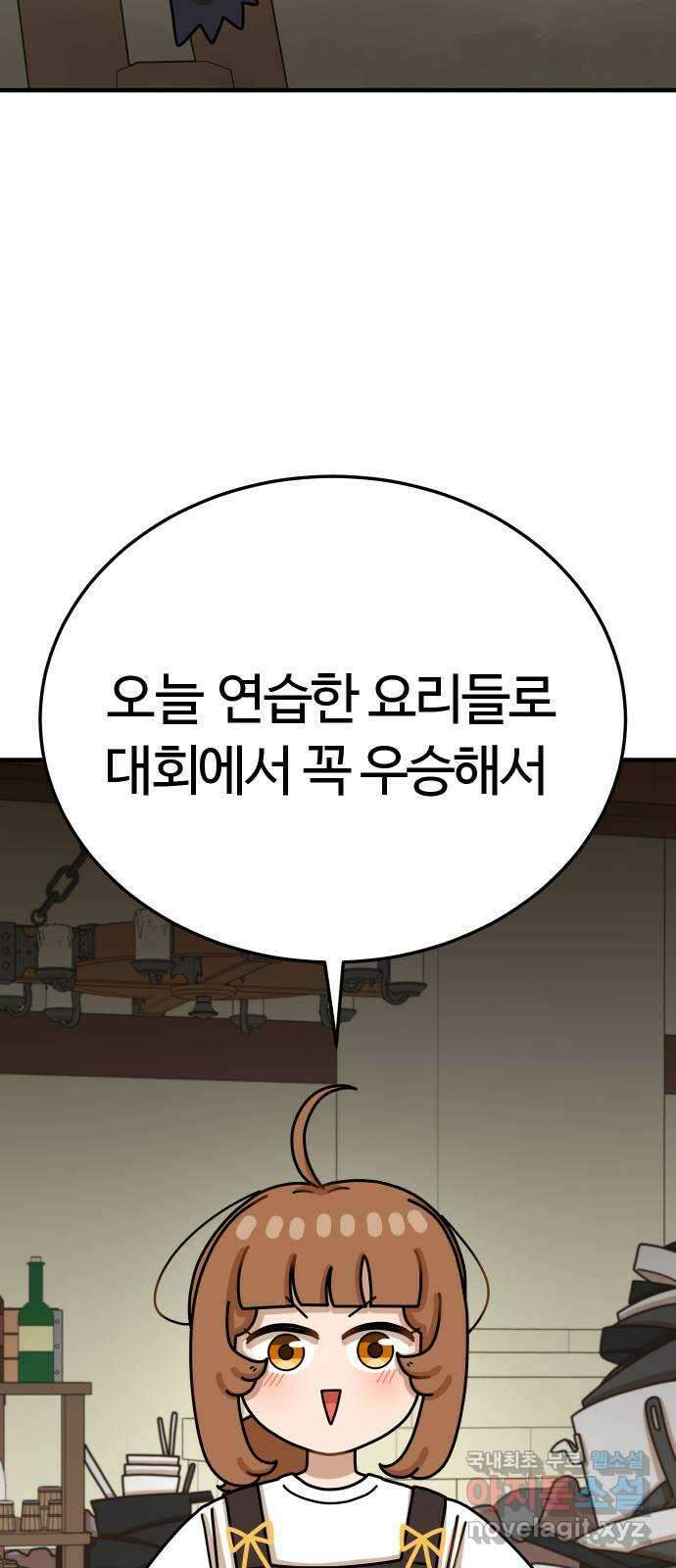 수플레 팬 케이크 20화 11