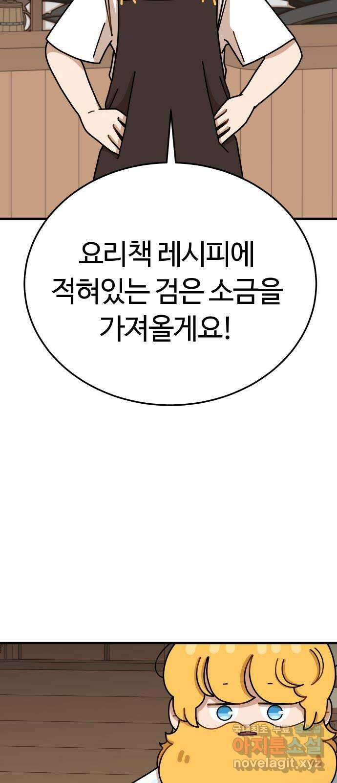 수플레 팬 케이크 20화 12