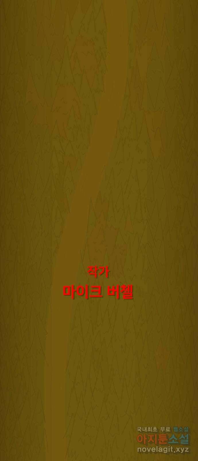 에브리띵 이즈 파인 29화 좋은 날 (시즌1 마지막 화) 4