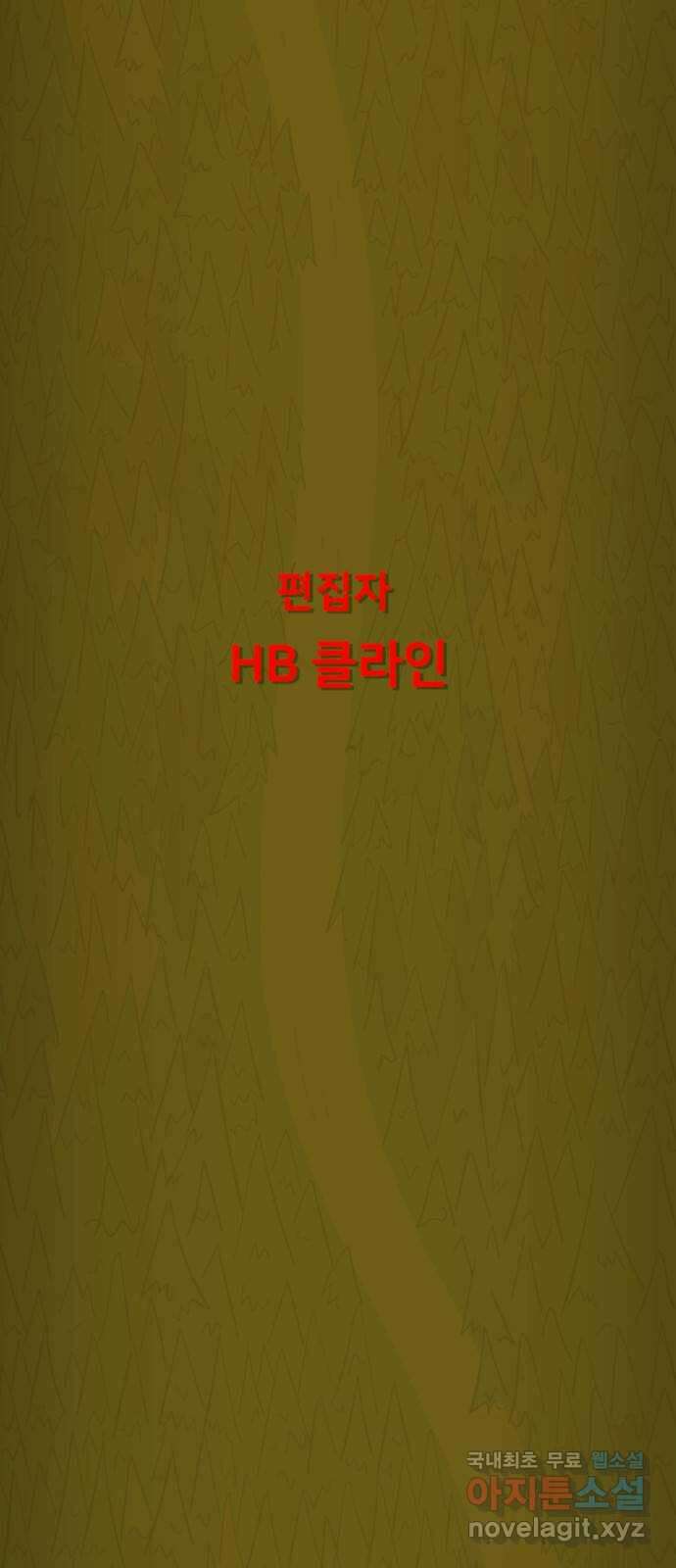 에브리띵 이즈 파인 29화 좋은 날 (시즌1 마지막 화) 8