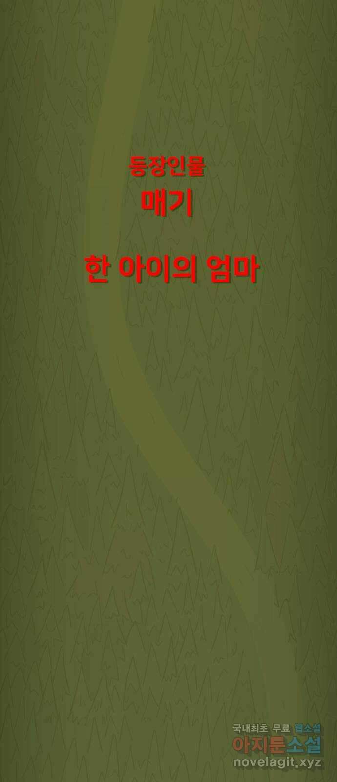에브리띵 이즈 파인 29화 좋은 날 (시즌1 마지막 화) 18