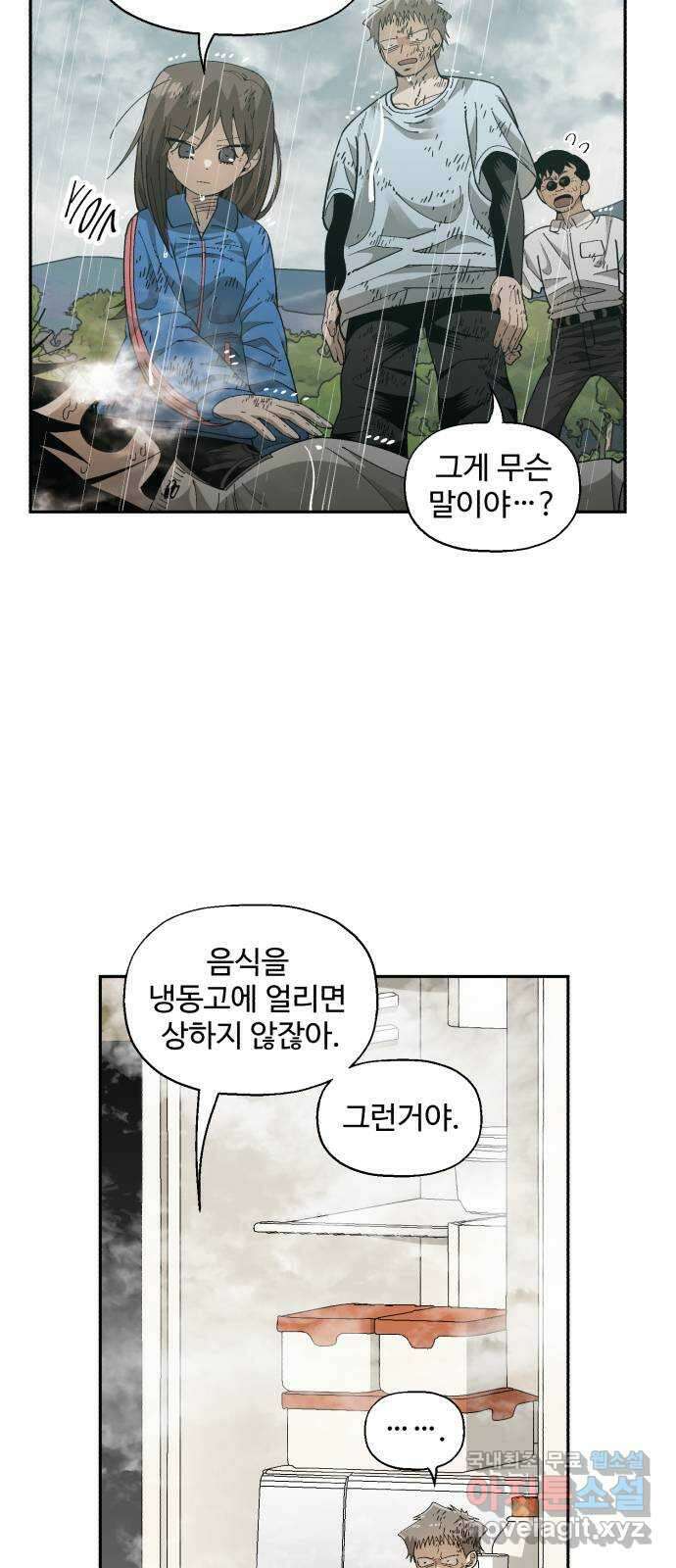 필생기 77화 2