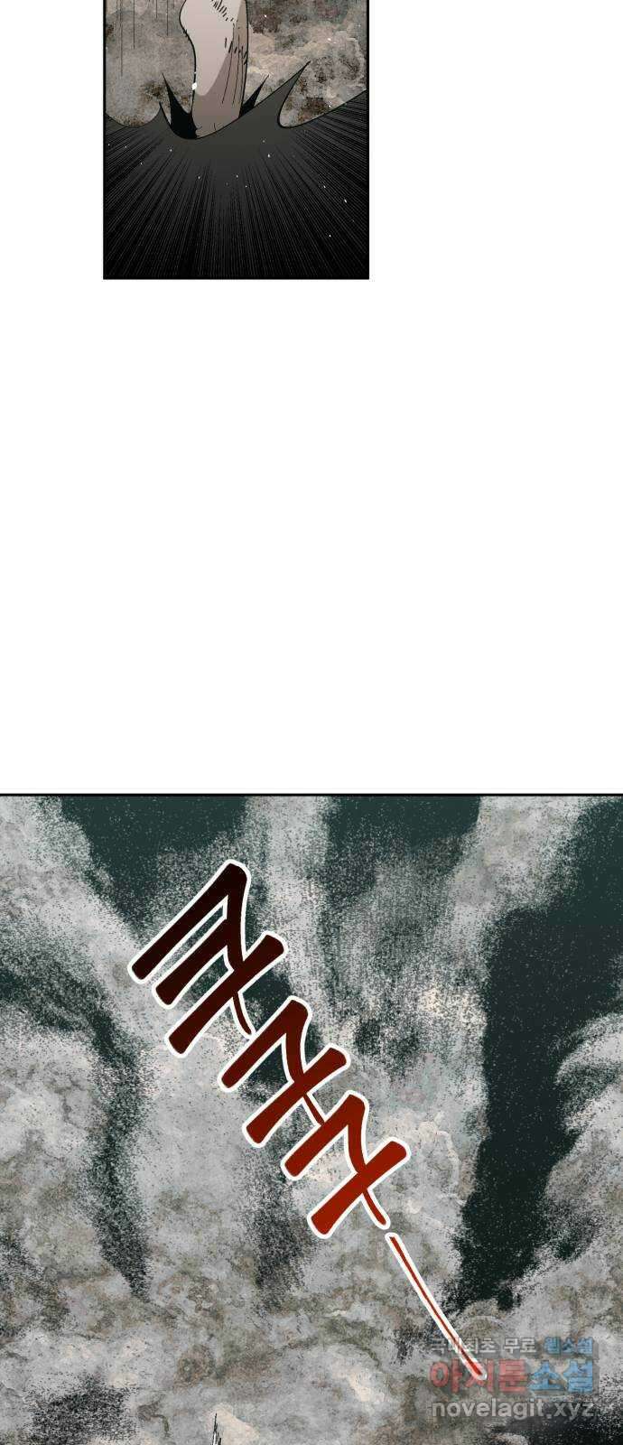 필생기 77화 7