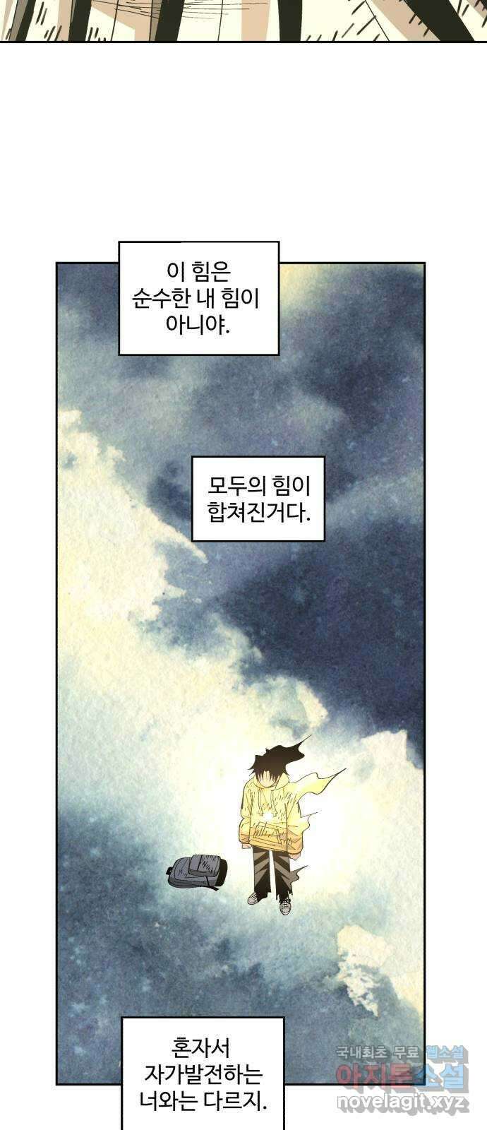 필생기 77화 11