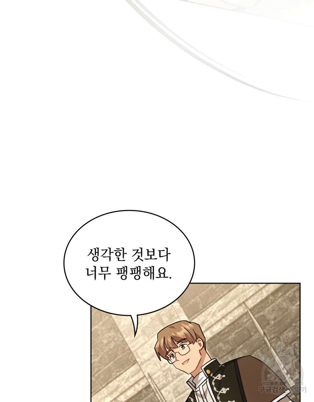 동물들의 공주님 52화 6