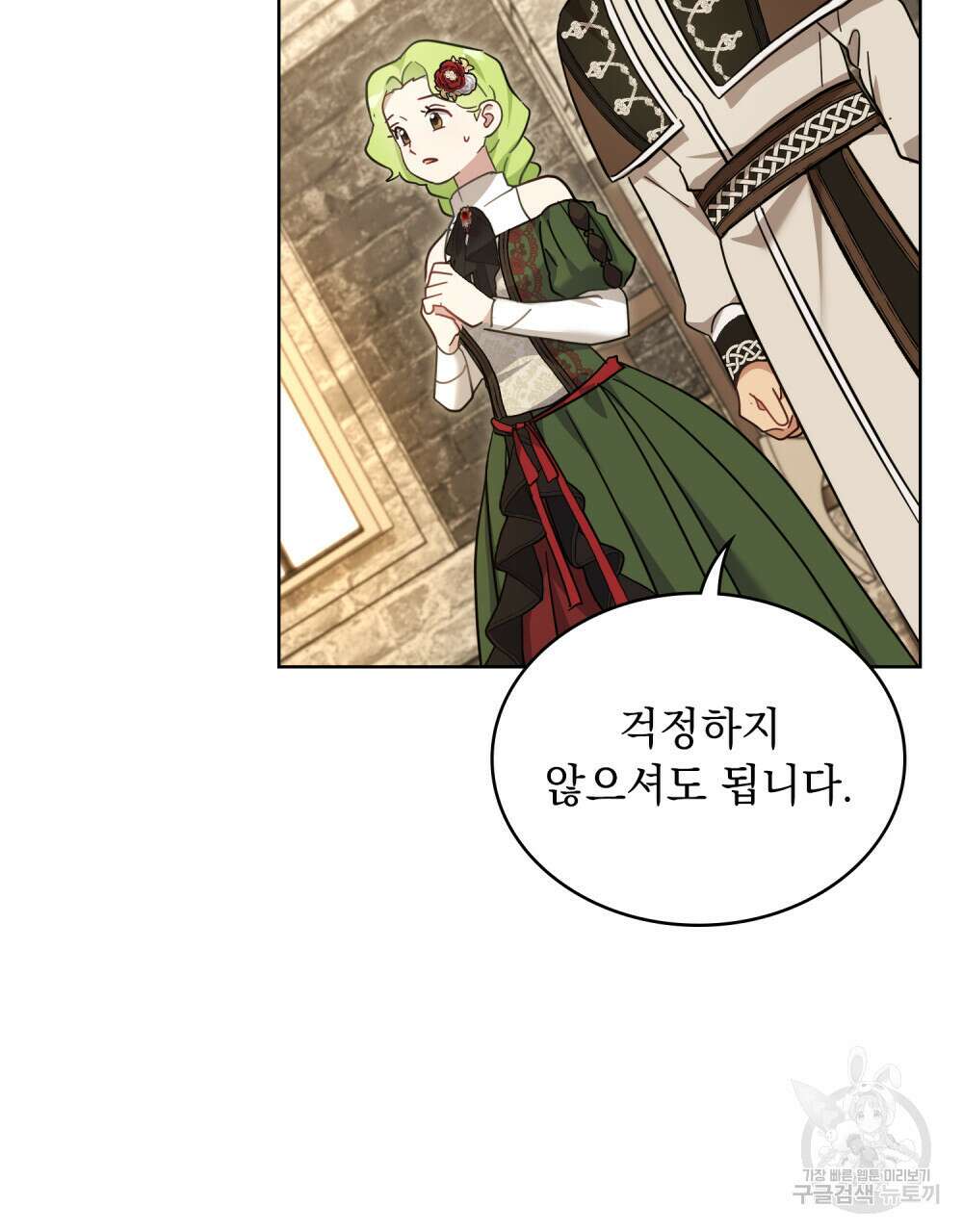 동물들의 공주님 52화 7