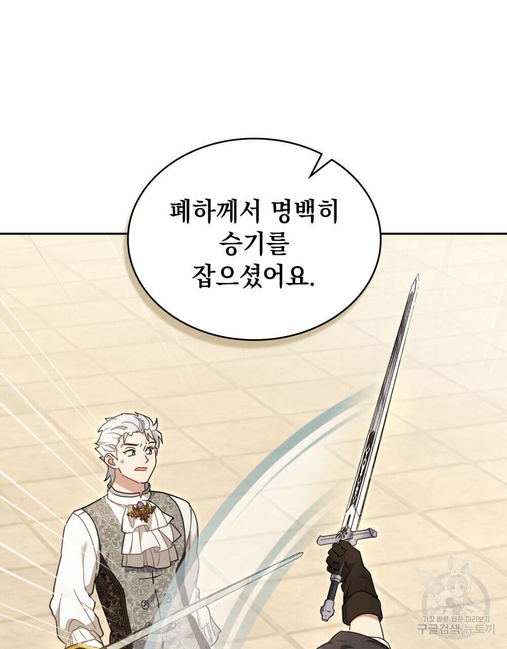 동물들의 공주님 52화 8