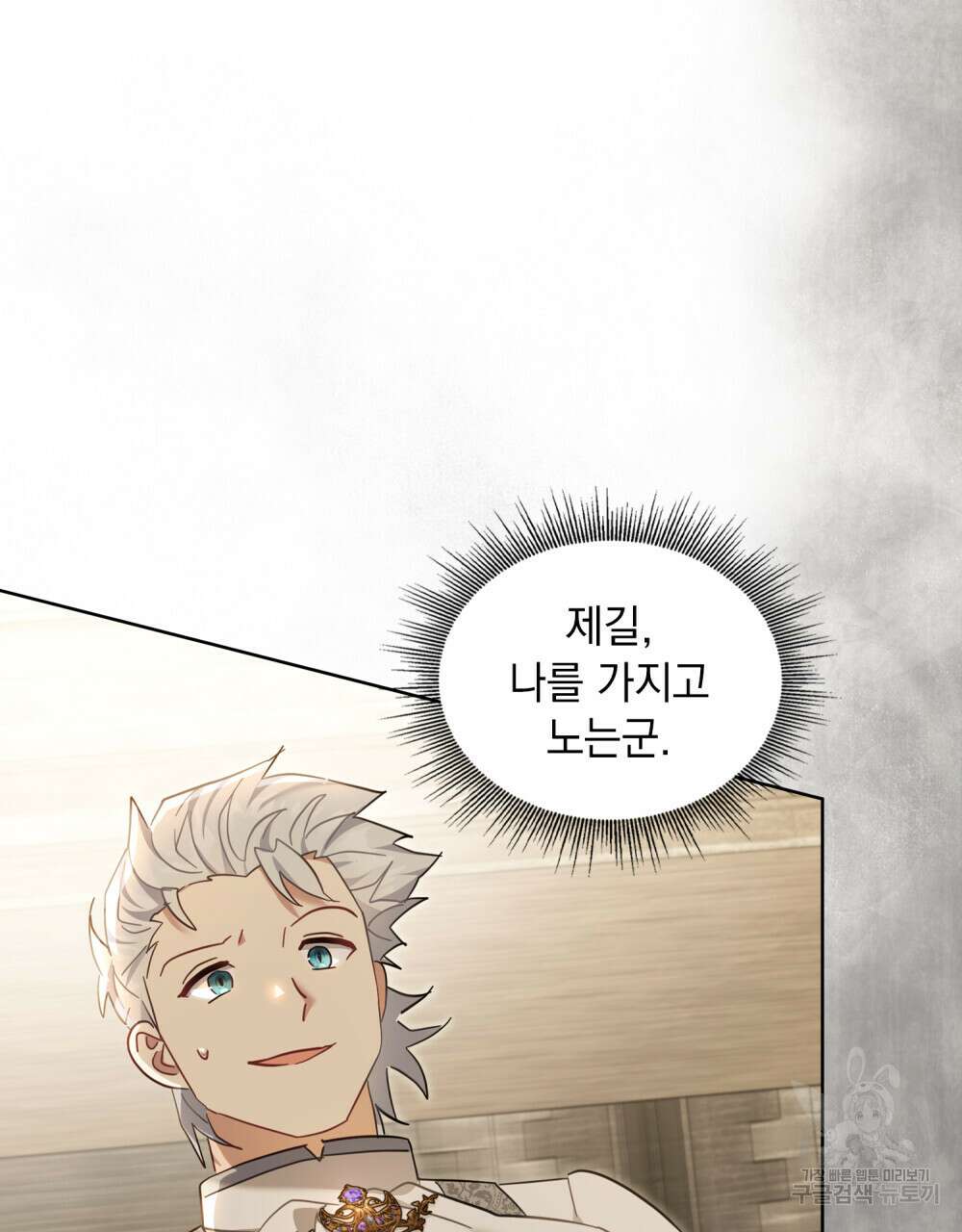동물들의 공주님 52화 10