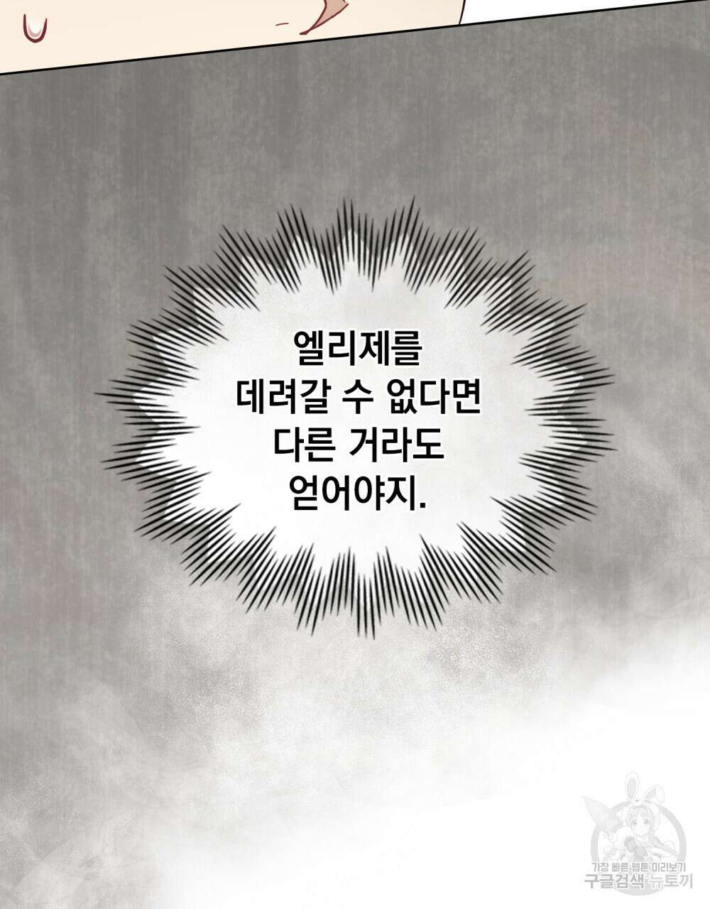 동물들의 공주님 52화 12
