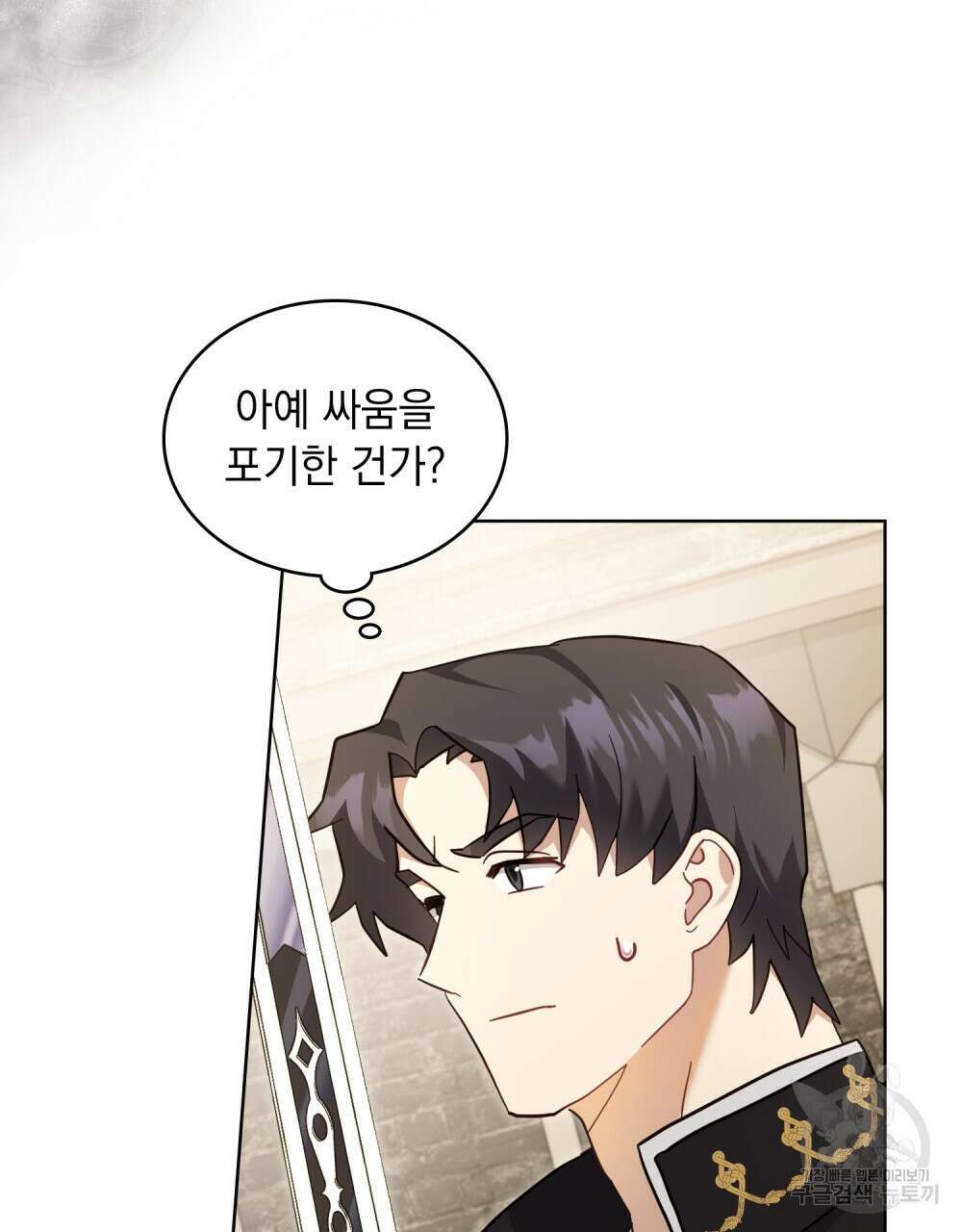 동물들의 공주님 52화 13