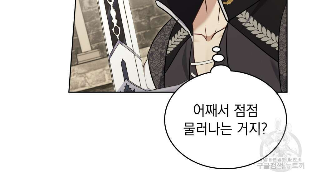 동물들의 공주님 52화 14