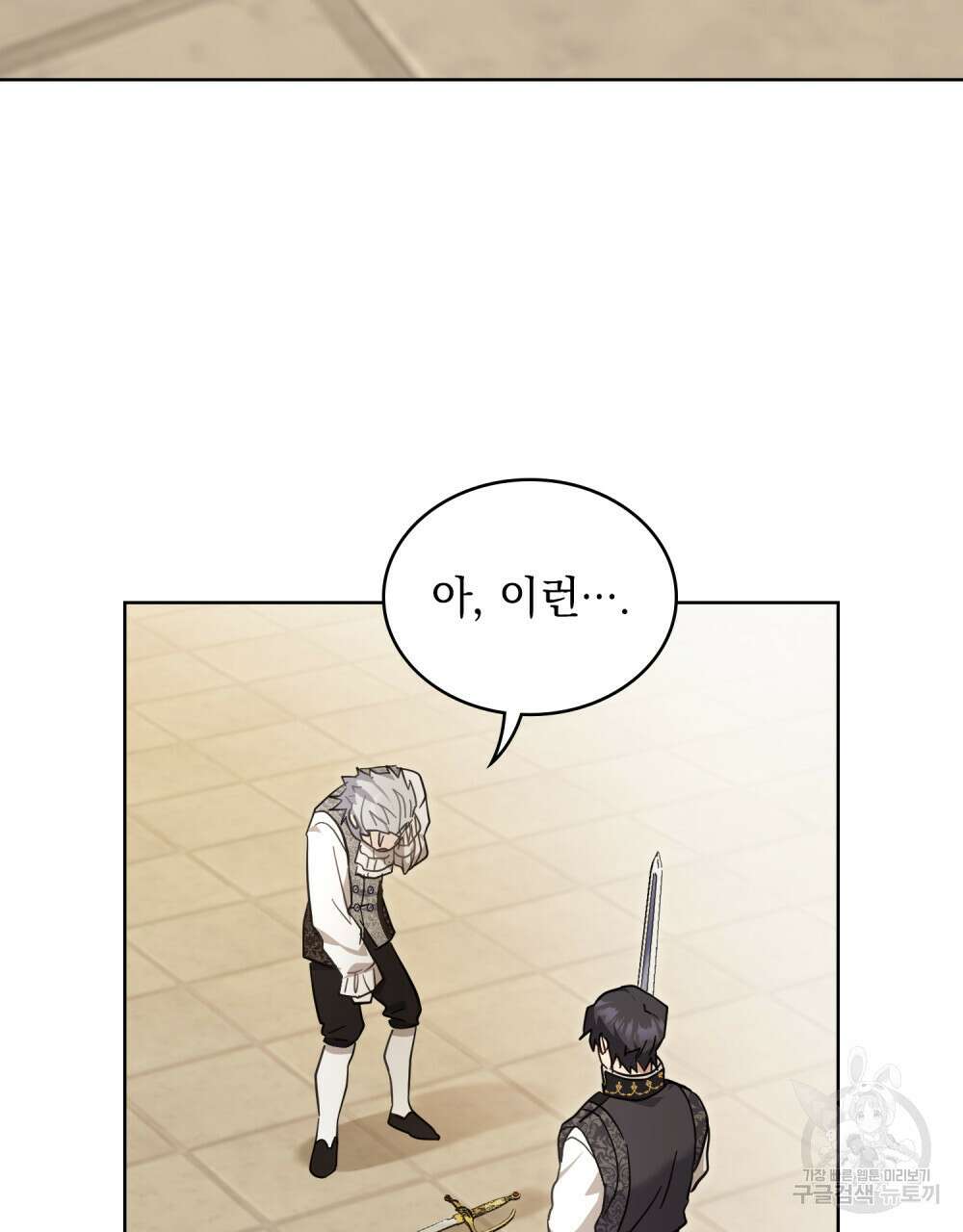 동물들의 공주님 52화 16
