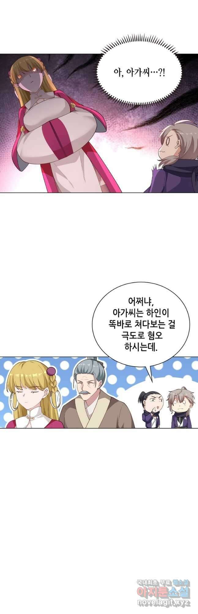 뢰신전기 82화 2