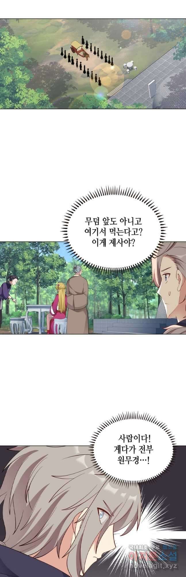 뢰신전기 82화 3