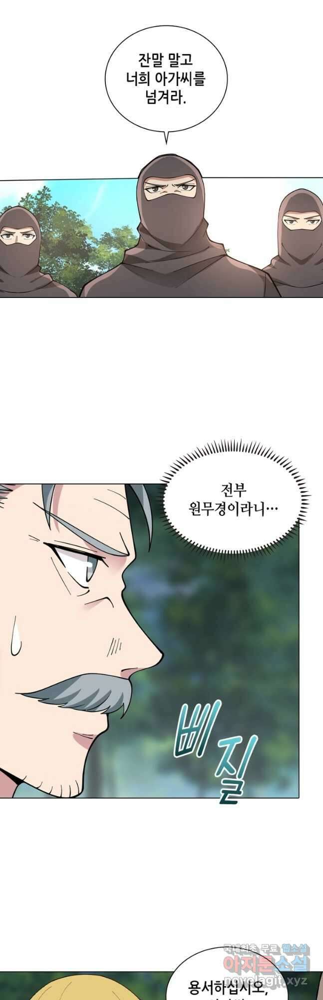 뢰신전기 82화 5