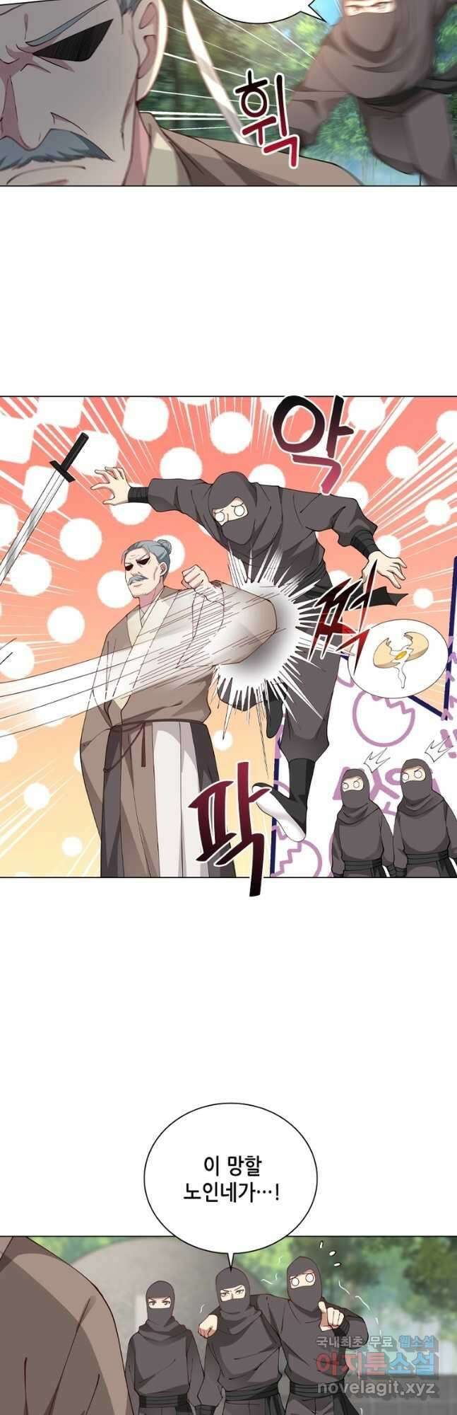 뢰신전기 82화 7