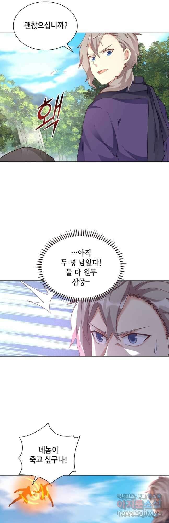 뢰신전기 82화 12