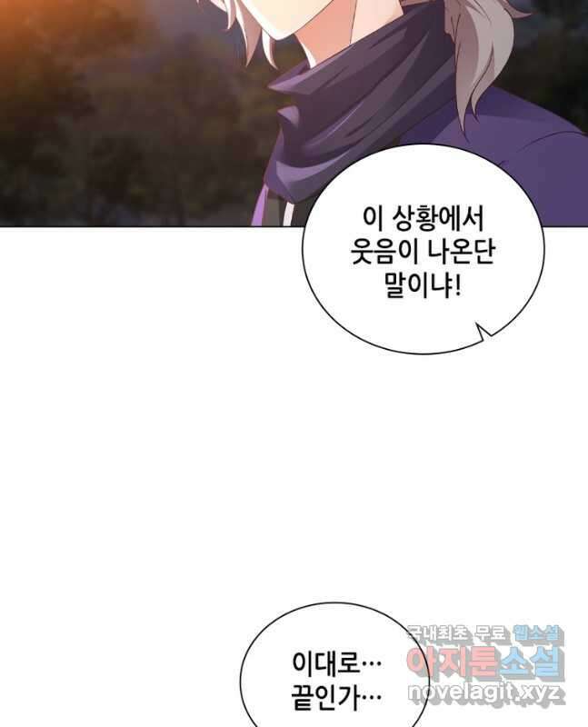 뢰신전기 82화 15